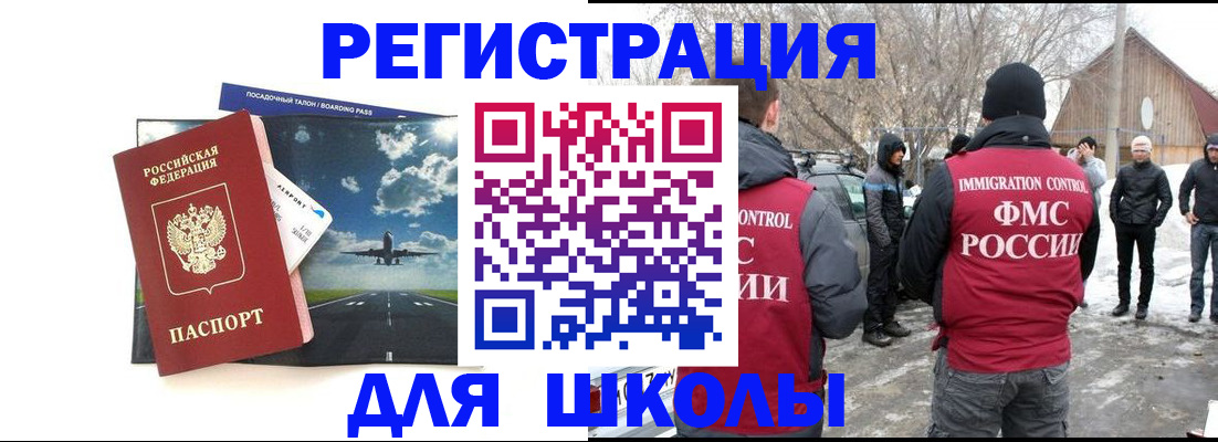 прописка штамп в Сорочинске